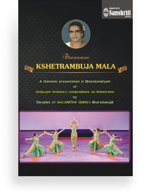 Bharatanatyam Kshetrambuja Mala