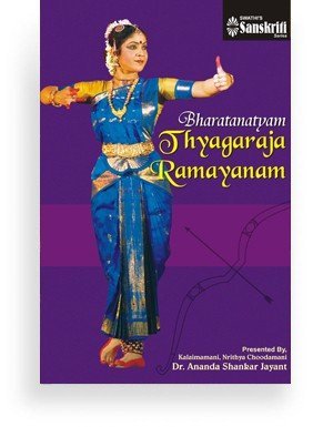 Bharatanatyam Thyagaraja Ramayanam