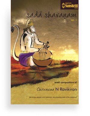 Sada Sharanam – Vol1
