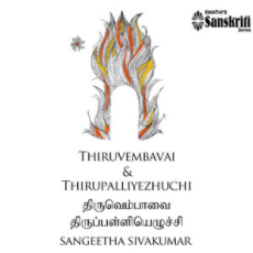 Thiruvembavai & Thirupalliyezhuchi