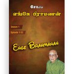 ENGE BRAHMANAN – Season 1 (Ep 1 – 53) – Webcast