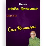 ENGE BRAHMANAN – S1 & S2 (Ep 1 – 103) – Webcast