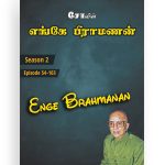 ENGE BRAHMANAN – Season 2 (Ep 54 – 103) – Webcast