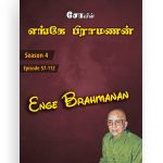 ENGE BRAHMANAN – Season 4 (Ep 57 – 112) – Webcast