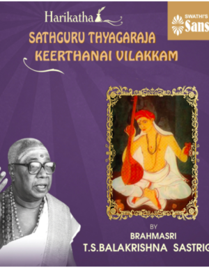 Sathguru Thyagaraja Keerthanai Vilakkam – T.S.Balakrishna Sastrigal DVD