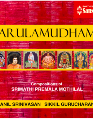 Arulamudham – Sikkil & Anil Srinivasan ACD